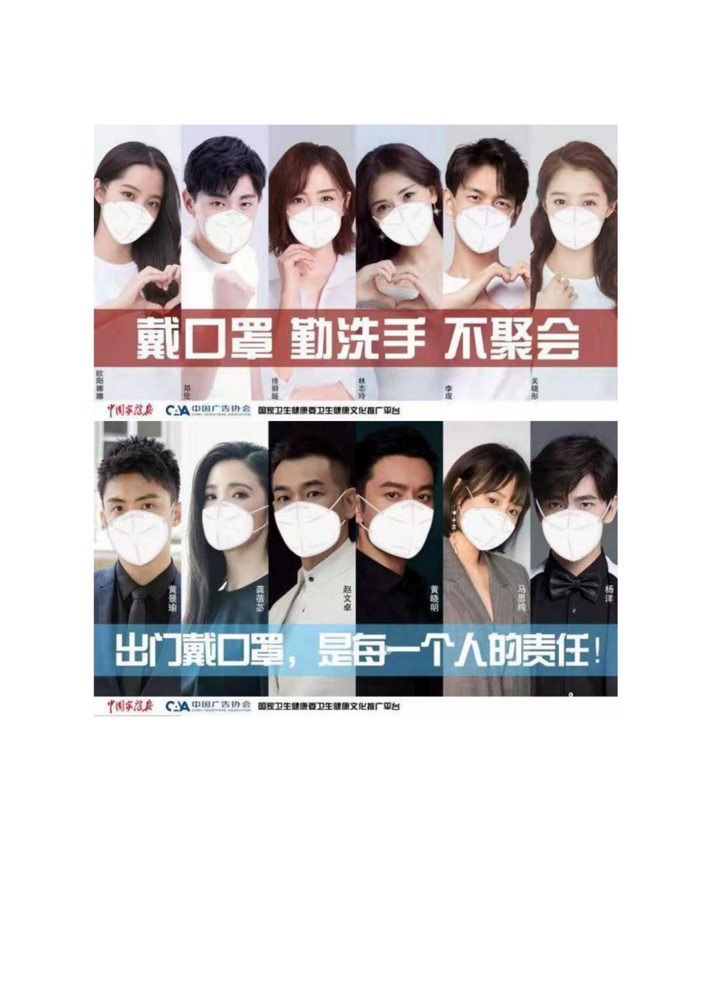 山西省廣告協(xié)會(huì)倡議書(shū)_02.jpg