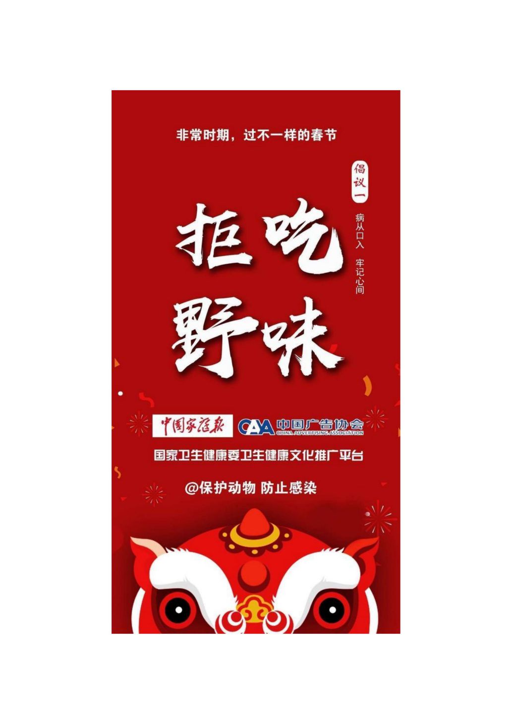 山西省廣告協(xié)會(huì)倡議書(shū)_03.jpg