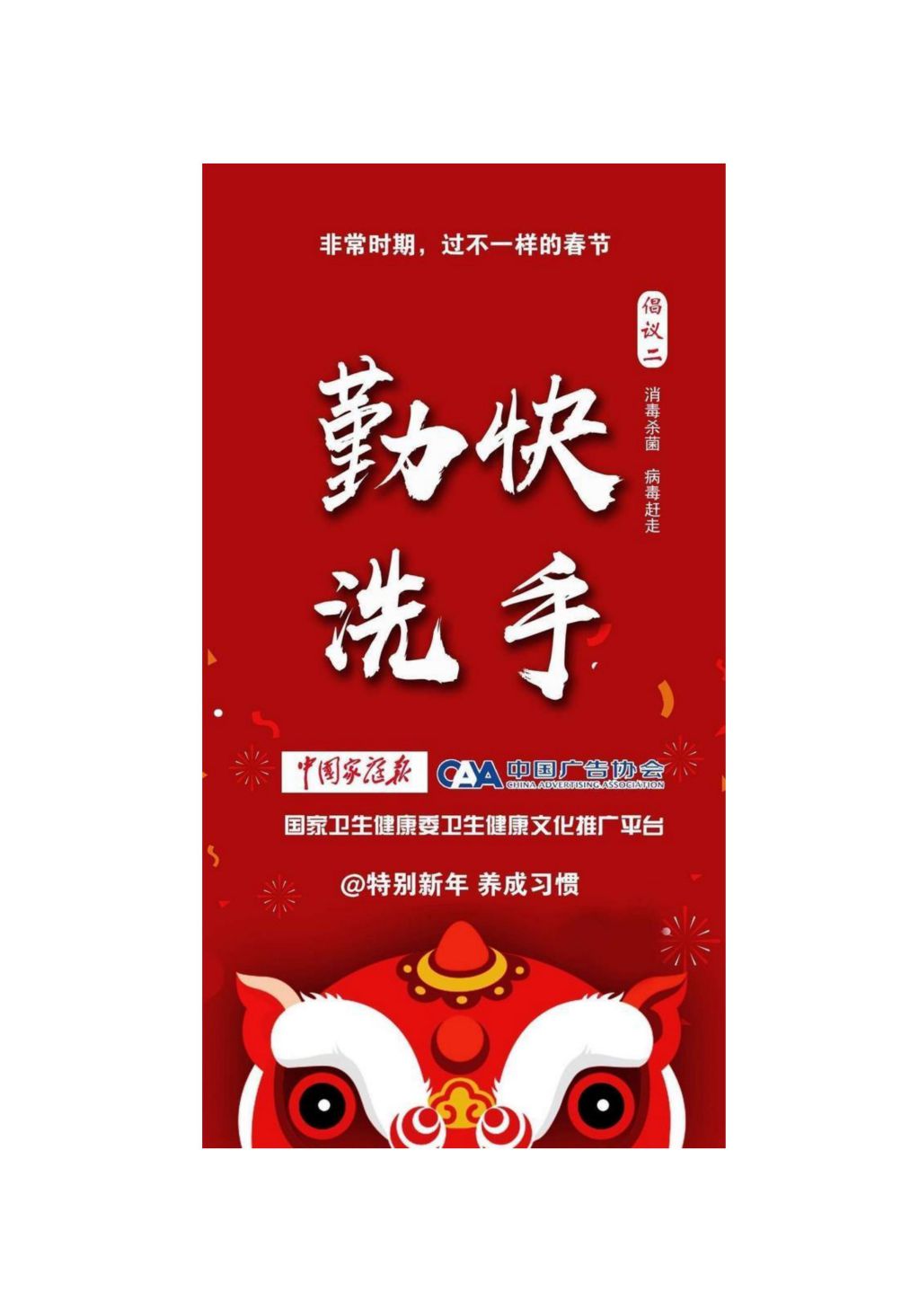 山西省廣告協(xié)會(huì)倡議書(shū)_04.jpg