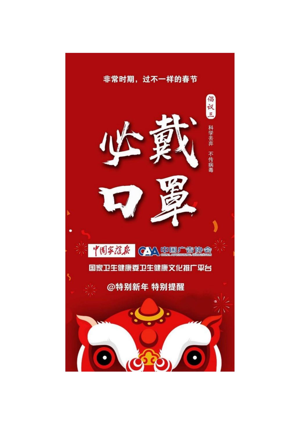 山西省廣告協(xié)會(huì)倡議書(shū)_05.jpg