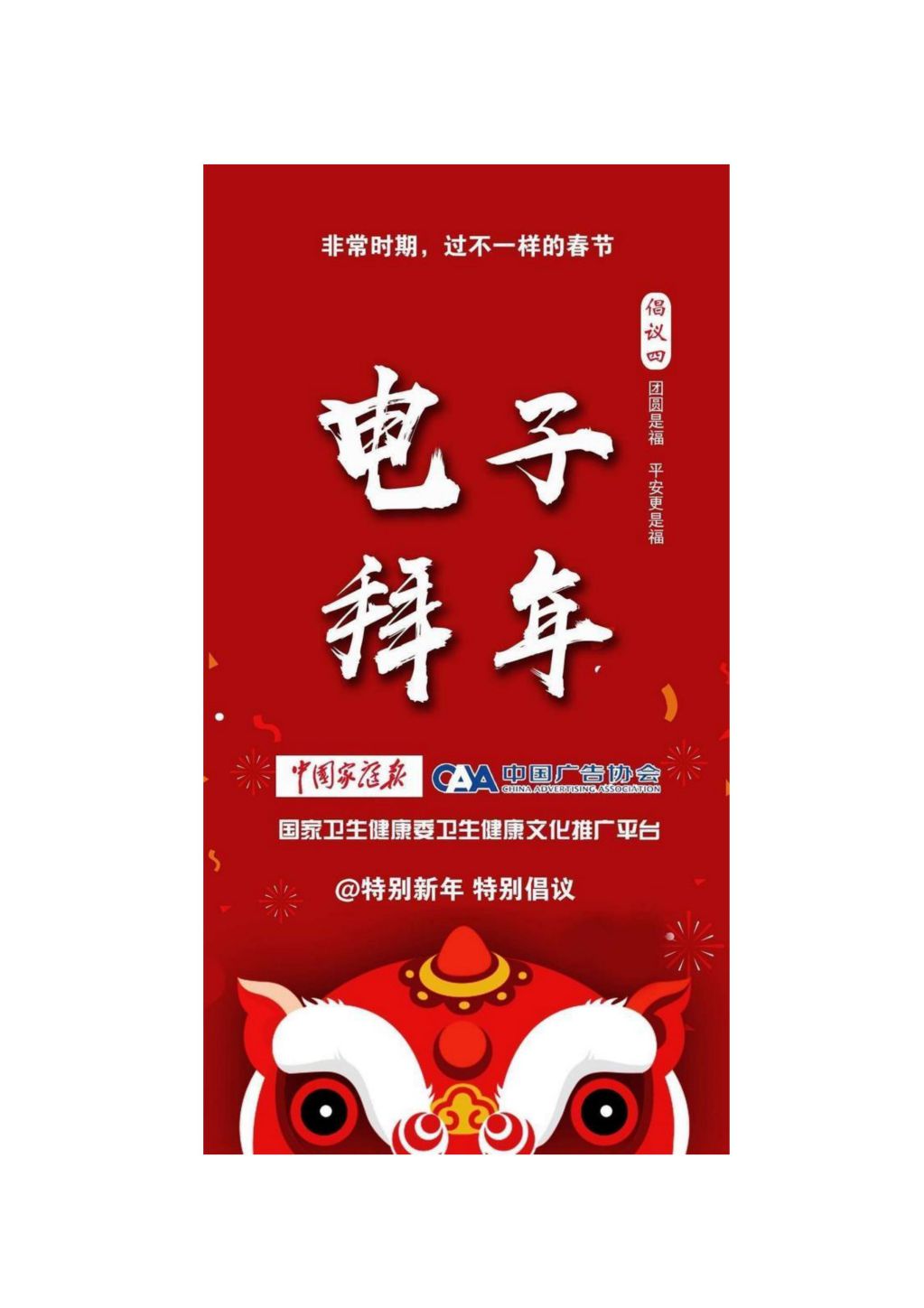 山西省廣告協(xié)會(huì)倡議書(shū)_06.jpg