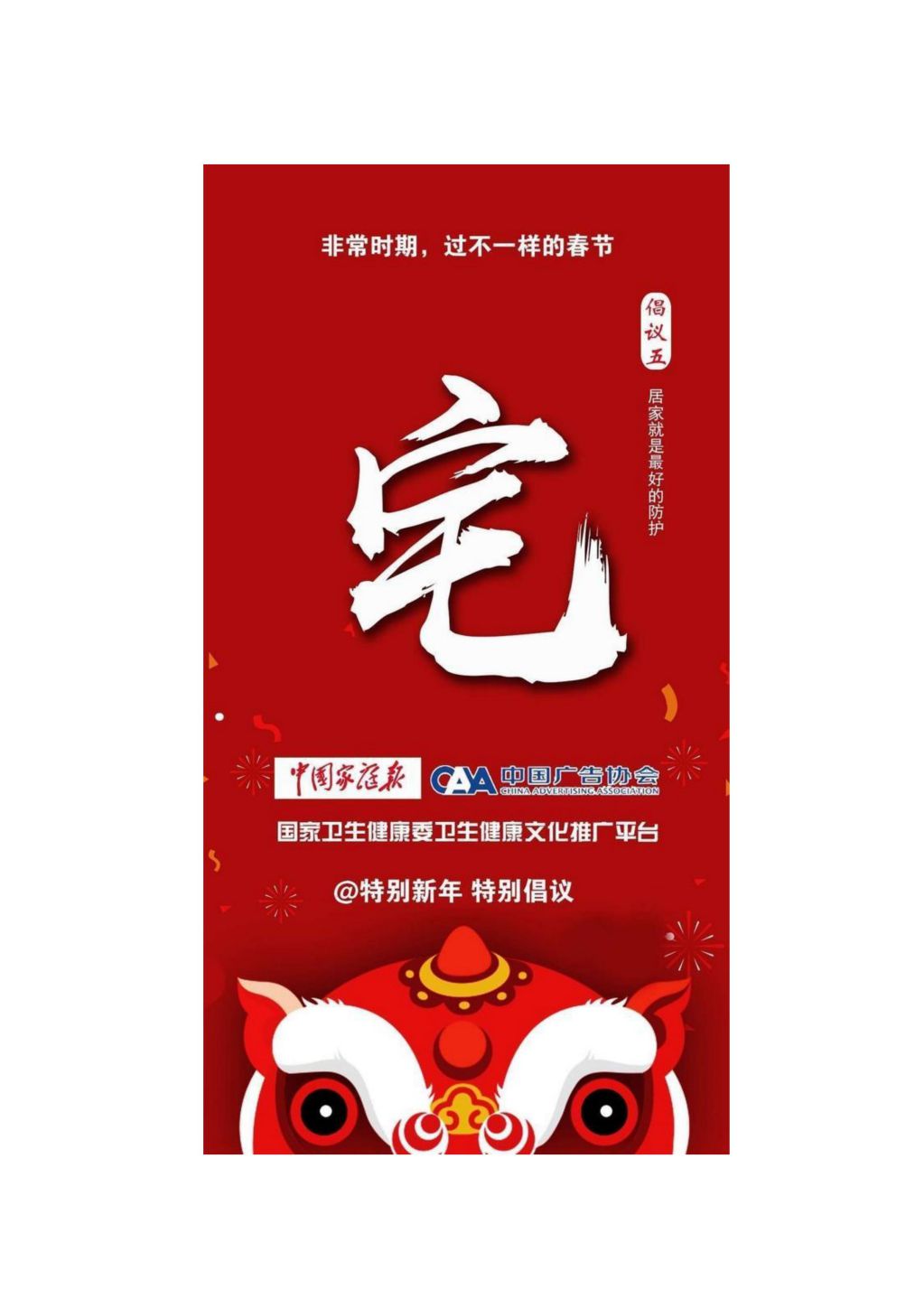 山西省廣告協(xié)會(huì)倡議書(shū)_07.jpg