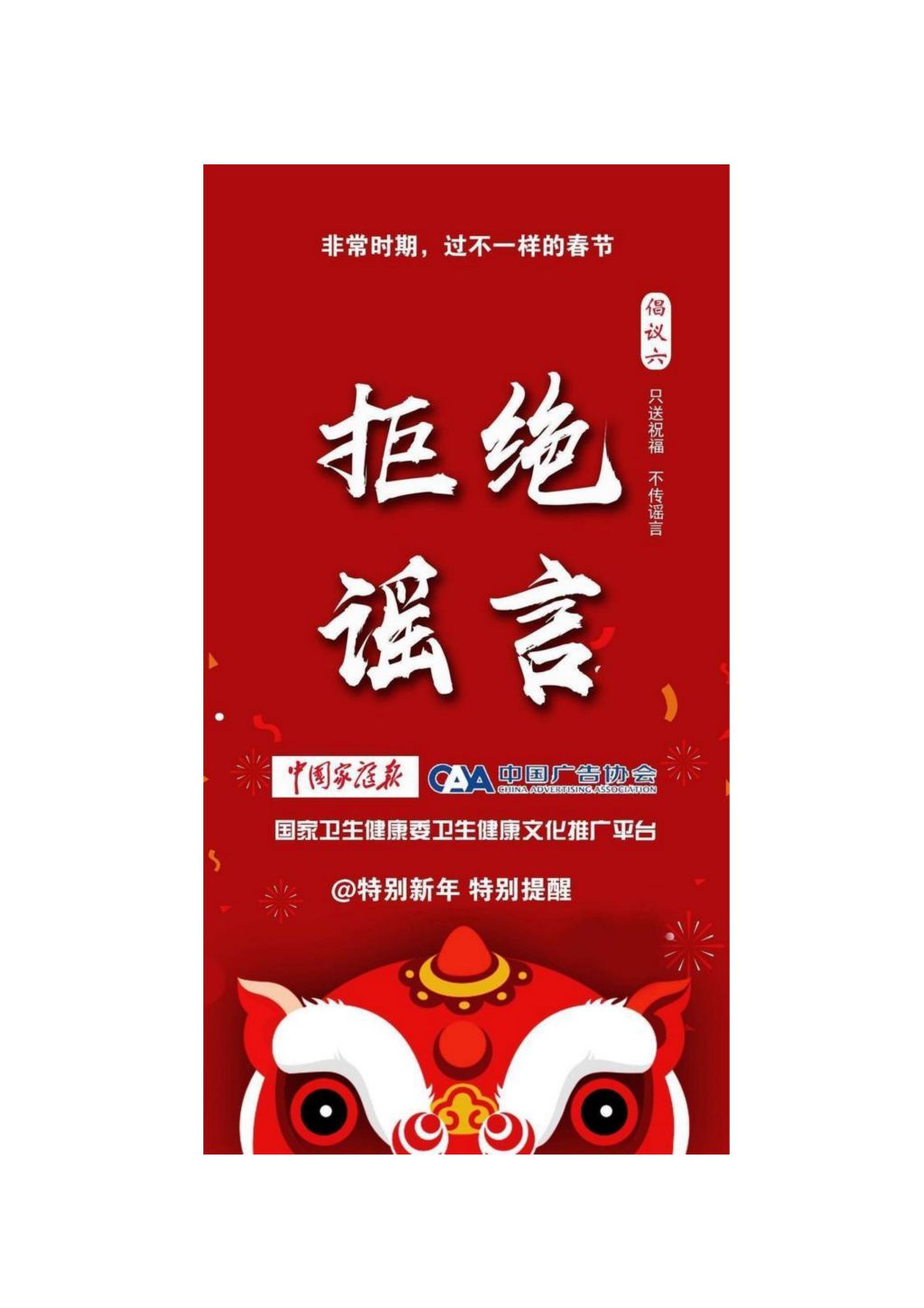 山西省廣告協(xié)會(huì)倡議書(shū)_08.jpg