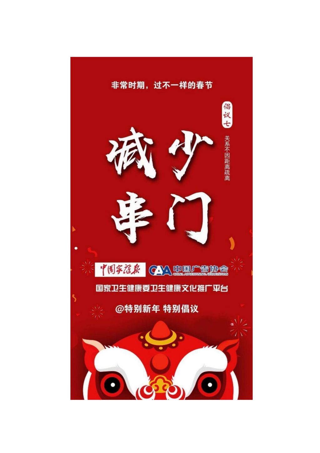 山西省廣告協(xié)會(huì)倡議書(shū)_09.jpg