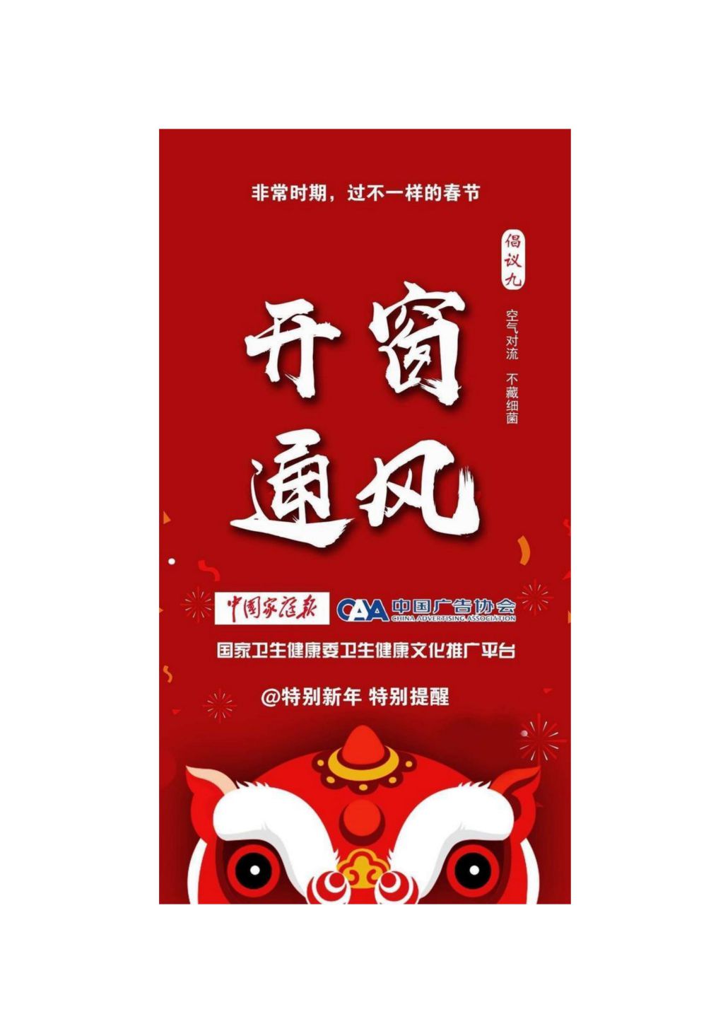 山西省廣告協(xié)會(huì)倡議書(shū)_11.jpg