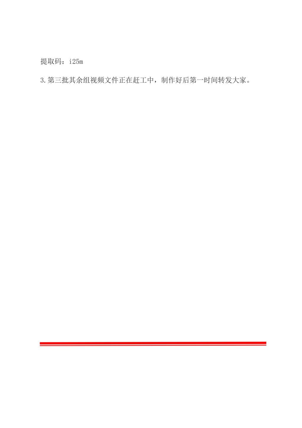 山西省廣告協(xié)會(huì)倡議書(shū)_13.jpg