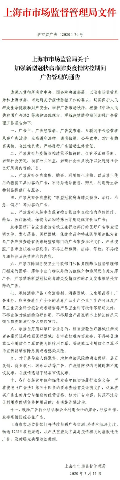 微信圖片_20200301165754.jpg