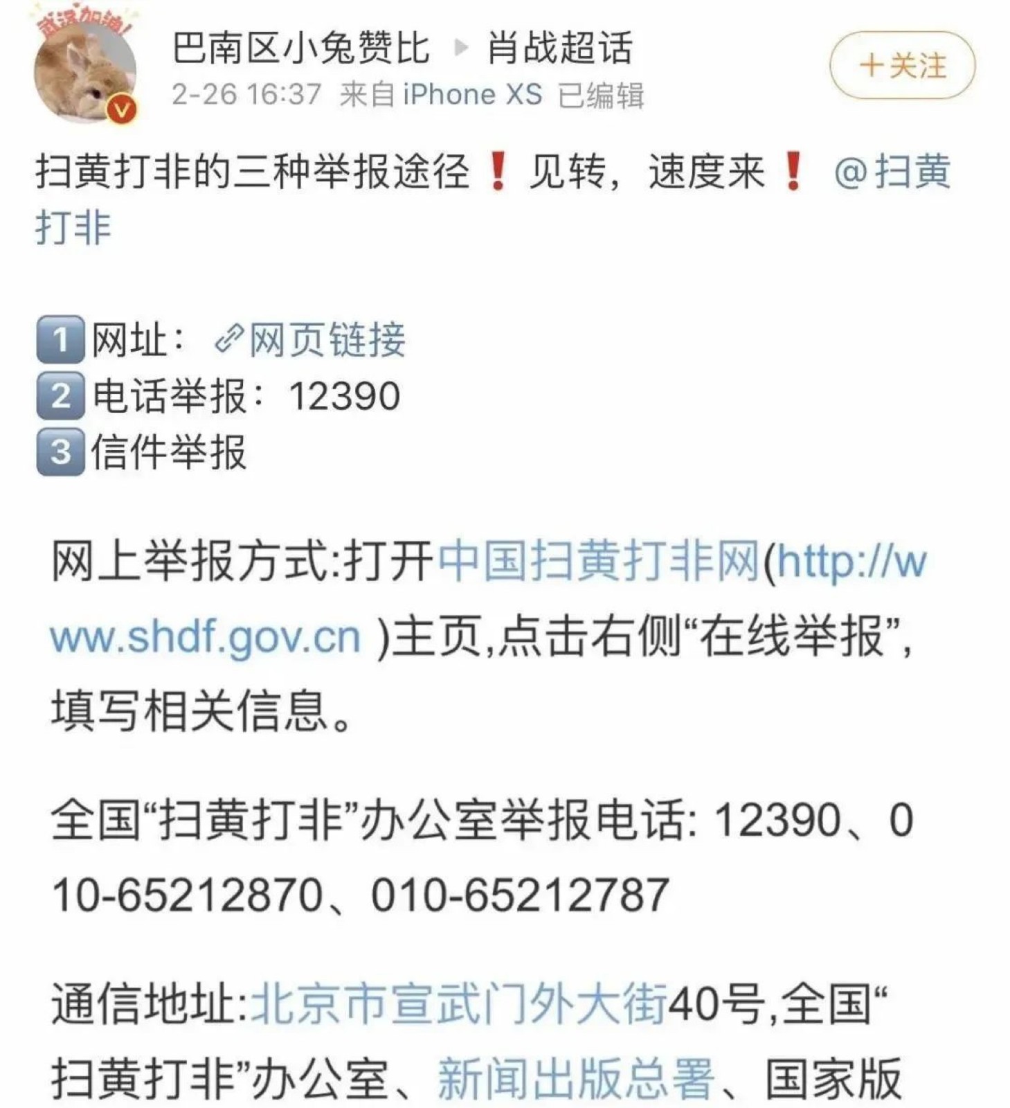 微信圖片_20200303190945.jpg