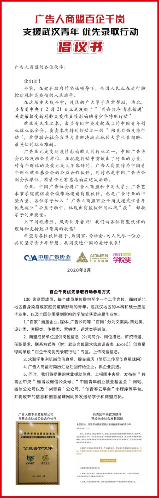微信圖片_20200305152916.jpg